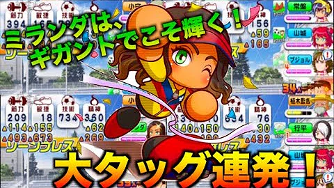 تحميل パワサカ 日和