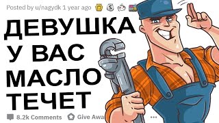 МЕХАНИКИ, ВАМ КОГДА НИБУДЬ ПРЕДЛАГАЛИ ПЕРЕПИХОН?!