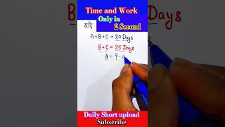 कार्य और समय कैसे निकालें 🤔 || Time and Work solution 💯 || Trick || #maths #motivation #khansir #yt