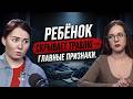Буллинг в школе: признаки, что ребёнка травят