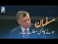 What It Means To Be A Muslim | Abdullah II King of Jordan Speech at European Union Parliament