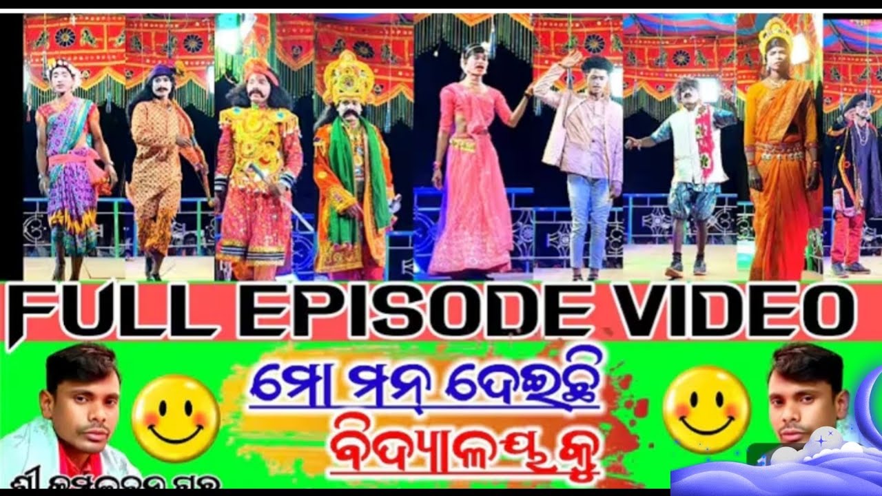 Full episode video🙏 kamalachan guru new natak 🙏#koraputiadubbing #comedymovies