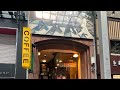 広島本通 喫茶イエスタディ