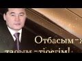 Музапаров Марат Омирбекович Документальный фильм