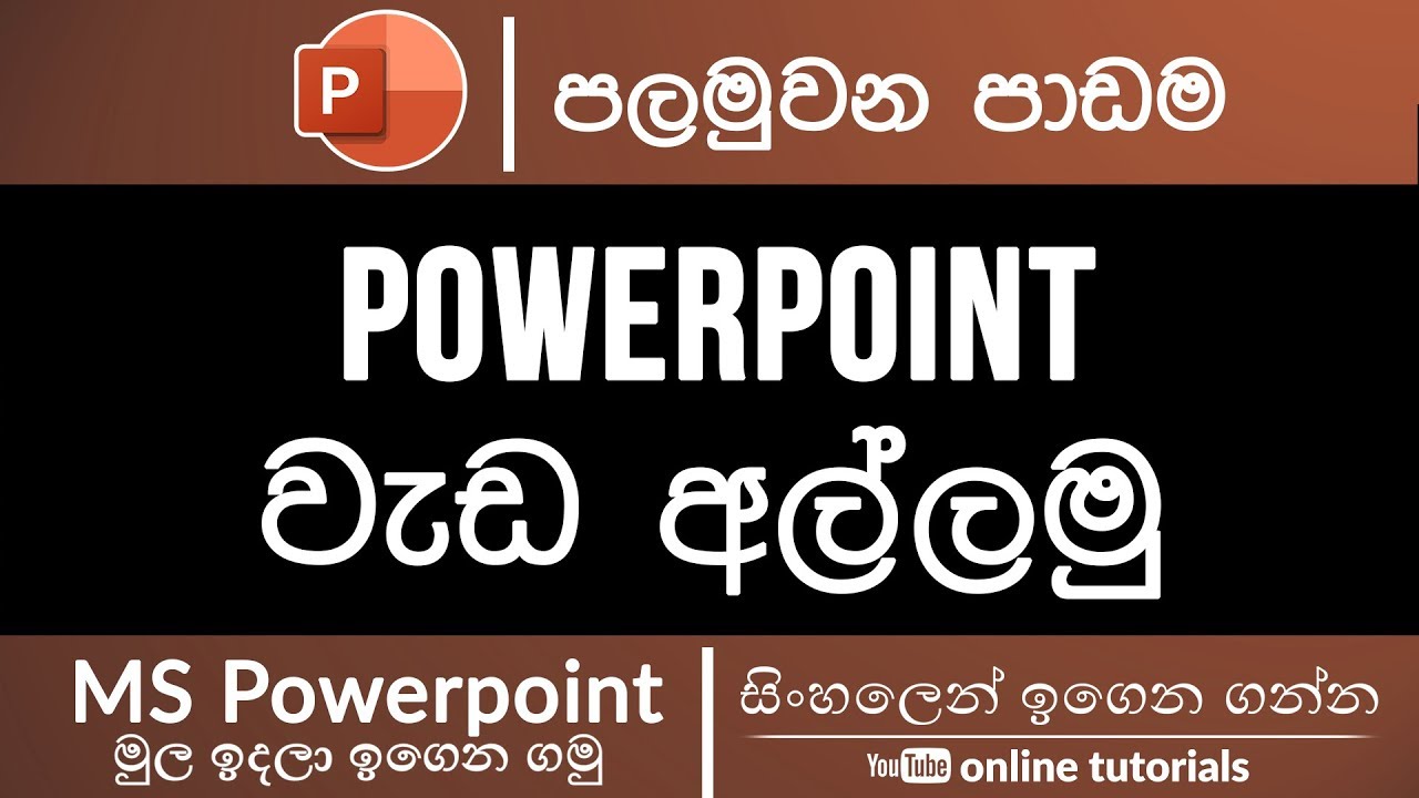 powerpoint presentation sinhala pdf