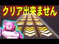 トロールアスレチックをマリメのプロ(自称)がやったらクリアできなかった件について【フォートナイト】パンプキン後半