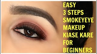 TRY THIS!! 3 STEPS ONLY Easy 5 Minute Smokey Eye Trick FOR BEGINNERS