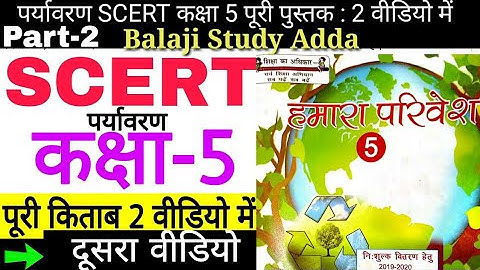 UPTET SCERT Environment Class - 5 Complete Book Course in two video | PART-2 |