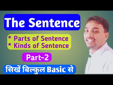 The Sentence - Kinds of sentence | Part - 2 | English Grammar | Dayanand vishwakarma