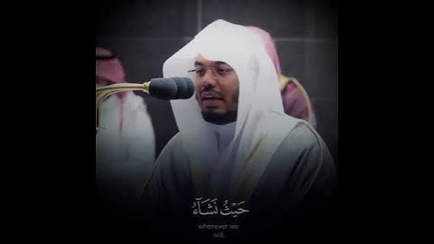 قراءة القرآن الكريم بصوت الشيخ ياسر الدوسري اكتب شي تؤجر عليه ❤️