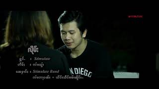 Video thumbnail of "ၸွမ်လႅင်း လိုမ်း MV official"