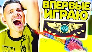 ВПЕРВЫЕ ИГРАЮ на СУПРИМЕ !!! - ПУТЬ к GLOBAL ELITE CS:GO #18