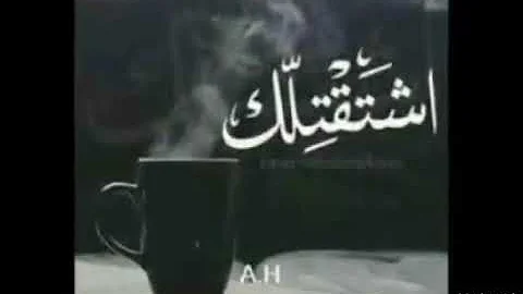 صرت خايف لا تجيني لحظه يذبل فيها قلبي