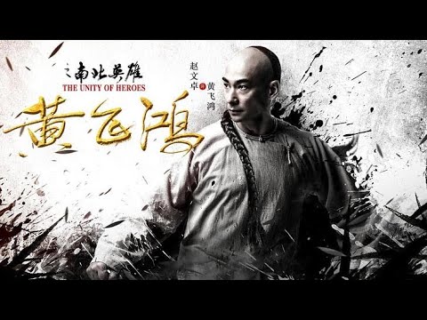 Download Trailer Kungfu Alliance(Wong Fei Hung) 2018