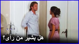 بيتر تشك في بشير من رأى | العشق الممنوع الحلقة 41