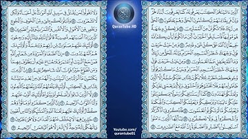 إدريس أبكر | 002 : سورة البقرة | حفص عن عاصم