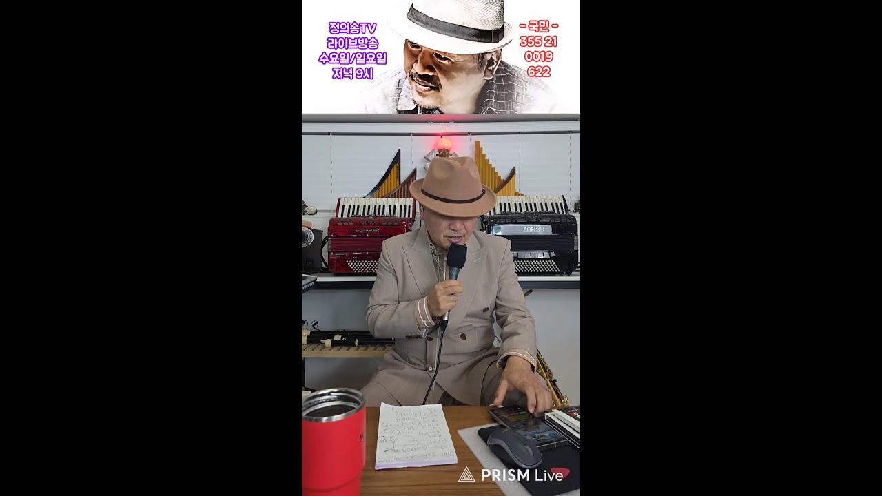 정의송TV 3월 1일 라이브 방송