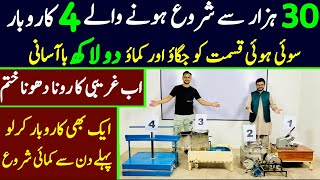 Business ideas | business ideas in pakistan | low investment business ideas | business for future by Business for Future 50,144 views 1 month ago 17 minutes