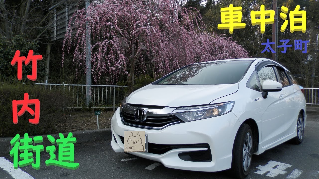 シャトルで車中泊　(´・ω・`) 太子町  taishi 近つ飛鳥の里・太子