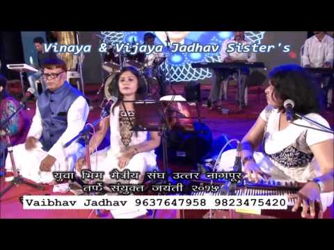 Tu Aatta Dip Ho by Jadhav Sister's