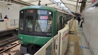 【東急東横線 青ガエルラッピング車両】 東急5000系5122F 急行渋谷行き 綱島駅