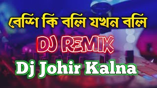 Besi Ki Boli Jokhon Boli-Dj Johir Kalna |