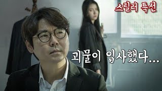 오피스 잔혹사 97년생 김민철 몰아보기-【01~07화】