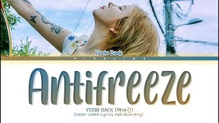 Yerin Baek  'Antifreeze' Lyrics 백예린 'Antifreeze' 가사