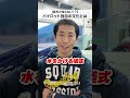 エアレースのパイロットには独自の文化があるって知ってました？#エアレース #AIRRACE #pilot #エアレースエックス #AIRRACEX #飛行機 #パイロット