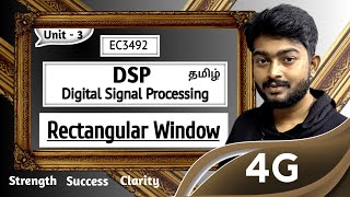 Rectangular Window in Tamil | DSP Digital Signal Processing in Tamil Finite Impulse Response Filters