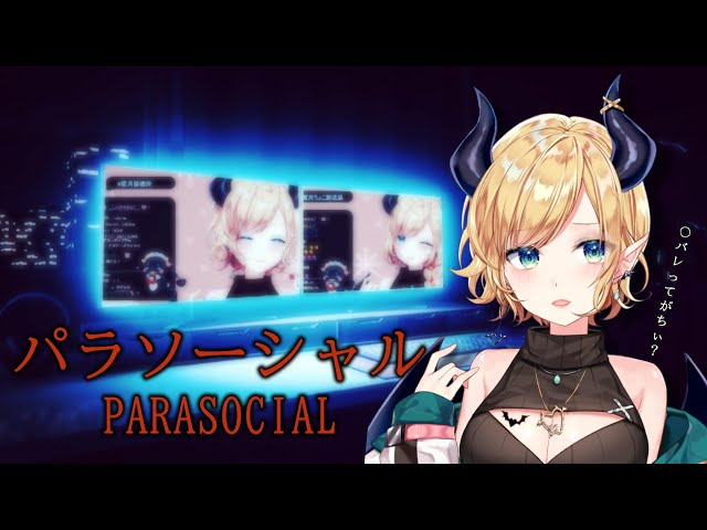 [Chilla's Art] Parasocial | パラソーシャル初プレイ！【ホロライブ/癒月ちょこ】のサムネイル