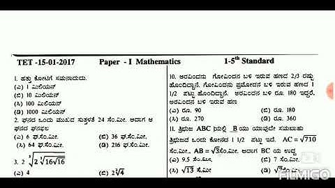 KARTET 2017 maths paper 1 solutions in kannada | KARTET Old question paper.