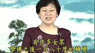 楊淑芬老師《禮敬諸佛-對與不同維次空間眾生的尊重》05 楊淑芬老師《禮敬諸佛-對與不同維次空間眾生的尊重》05
