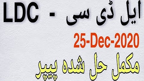 LDC bps 9 solved paper 👍👍..