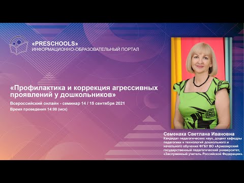 Видео: Четыре шага к мирной жизни с агрессивным питомцем