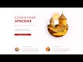 AREV Travel – Travel agency | Full-service website development