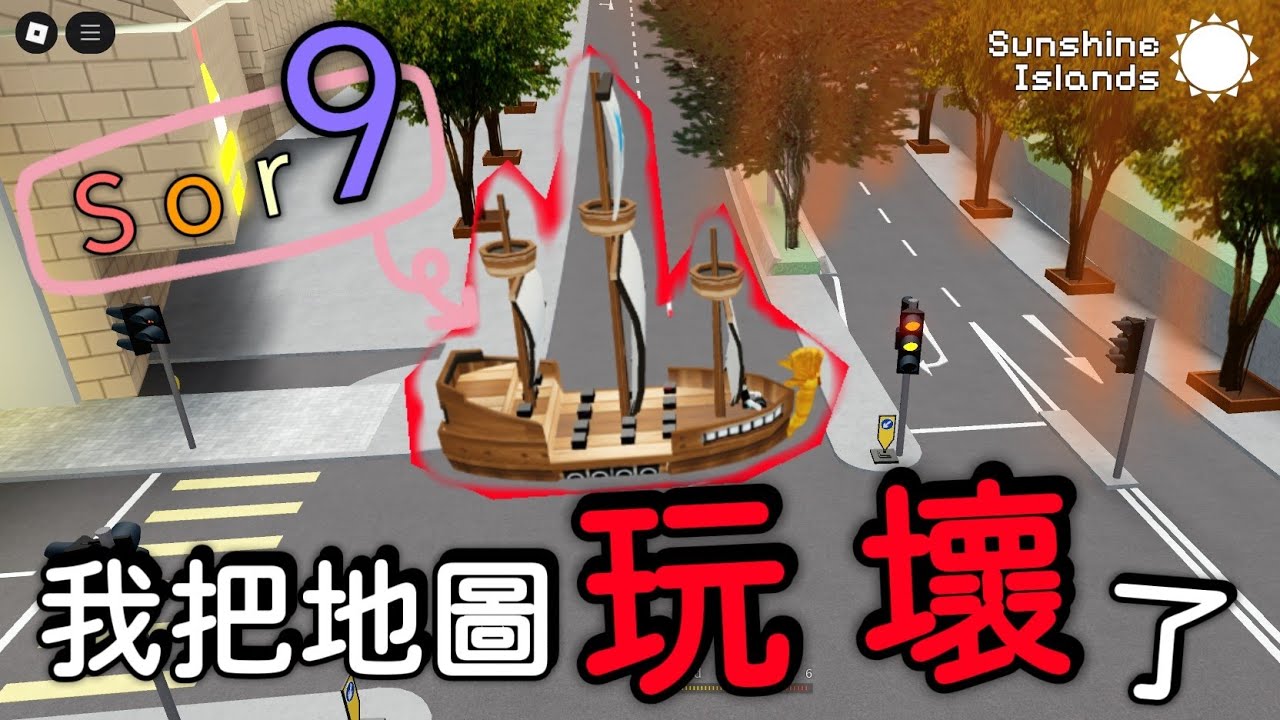 【禾好像發現了一種全新的交通工具…】可以在道路上行駛的帆船？丨陽光改革 #46
