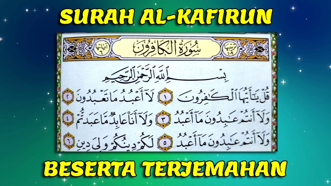 Аль кафирун слушать. Surah al Kafirun. Сура Аль Кафирун. Кьюльяаюгьал Кафирун.