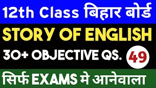 बस इतना पढ़ के जाना || Important Objective Questions of Story Of English ||100marks 12th BSEB English