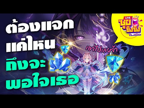 ซุยขิงขิง – จะต้องแจกแค่ไหนถึงจะโดนใจเธอ | Summer of 58
