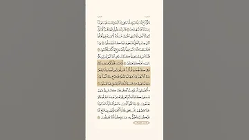 ثم قست قلوبكم من بعد ذلك فهي كالحجارة او أشد قسوة سورة البقره سعود الشريم 