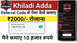 Khiladi adda invite code || Khiladi adda invite code 2023 || screenshot 3