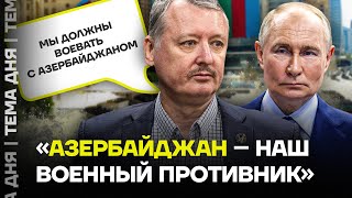 Азербайджан vs Россия. Чья армия мощнее