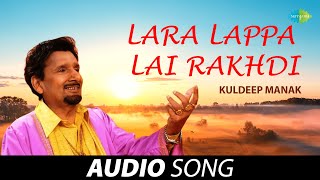 Lara Lappa Lai Rakhdi | Kuldeep Manak | Old Punjabi Songs | Punjabi Songs 2022