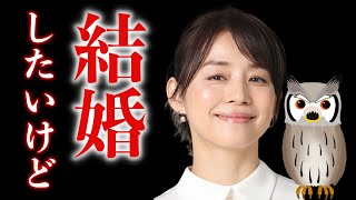 石田ゆり子が天海祐希に語った結婚しない理由は実はこれ！