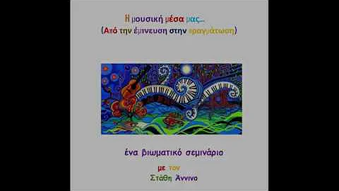 Stathis Anninos & Manos Kitsikopoulos  two pianos ...