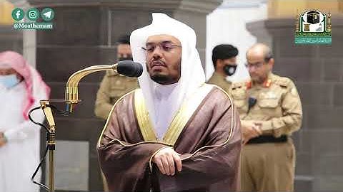 تلاوة فضيلة الشيخ د.#ياسر_الدوسري من صلاة المغرب 11 محرم 1442هـ.