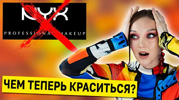 Какие бренды косметики закрылись в России