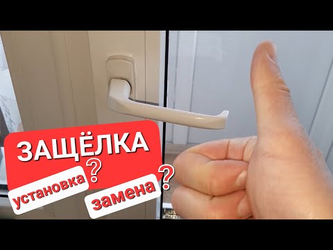 Почему не работает защёлка на двери, нюансы замены, как отрегулировать?