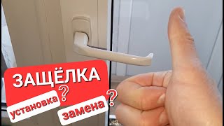 Почему не работает защёлка на двери, нюансы замены, как отрегулировать?